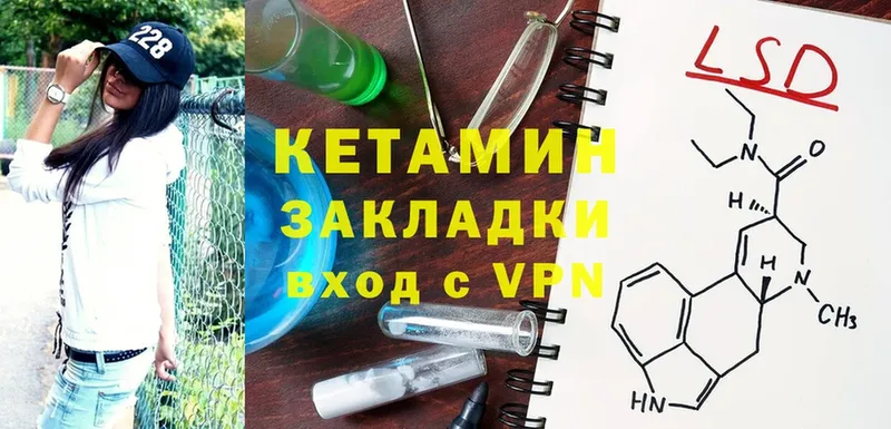 КЕТАМИН ketamine  блэк спрут ссылка  Кирсанов 