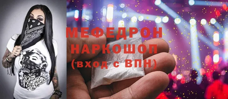 МЕФ mephedrone  МЕГА ТОР  Кирсанов 